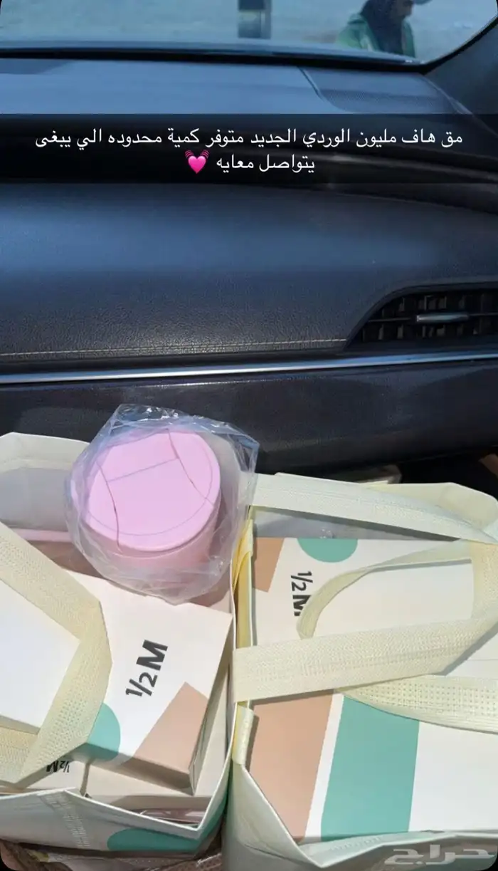 مق هاف مليون الوردي متوفر يوجد توصيل جميع مناطق جيزان 0