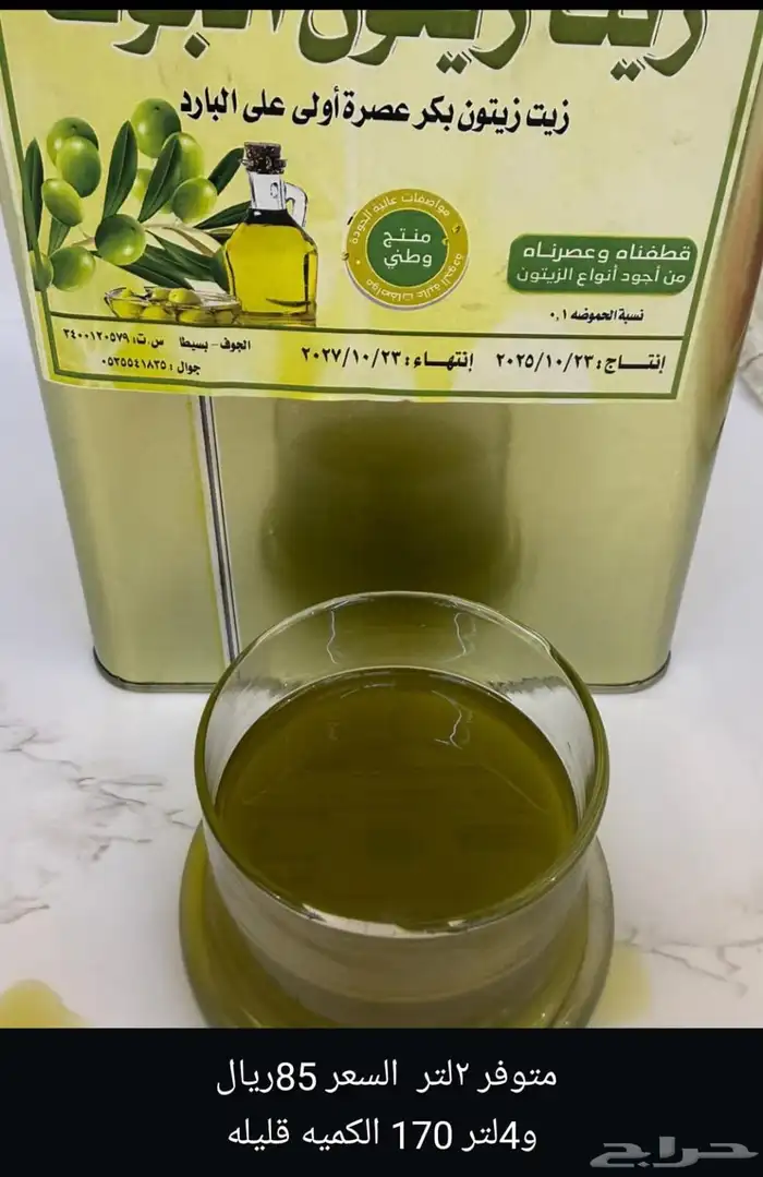 زيت زيتون الجوف بسيطا على الشرط السعر 4 لتر175و2 لتر 90 2