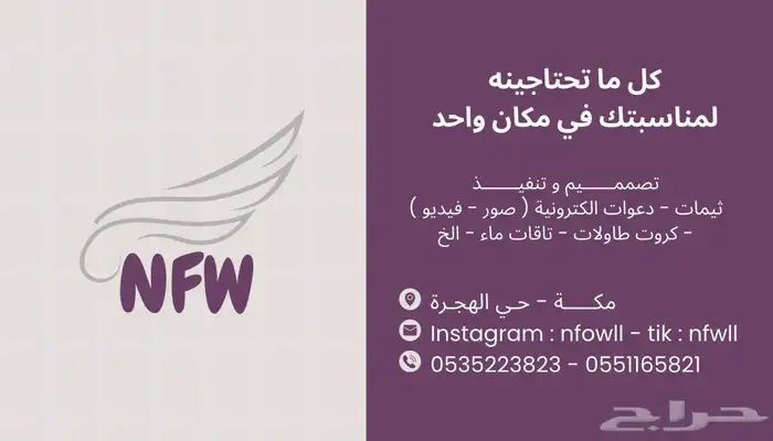 كل ماتحتاجينه لمناسبتك 0