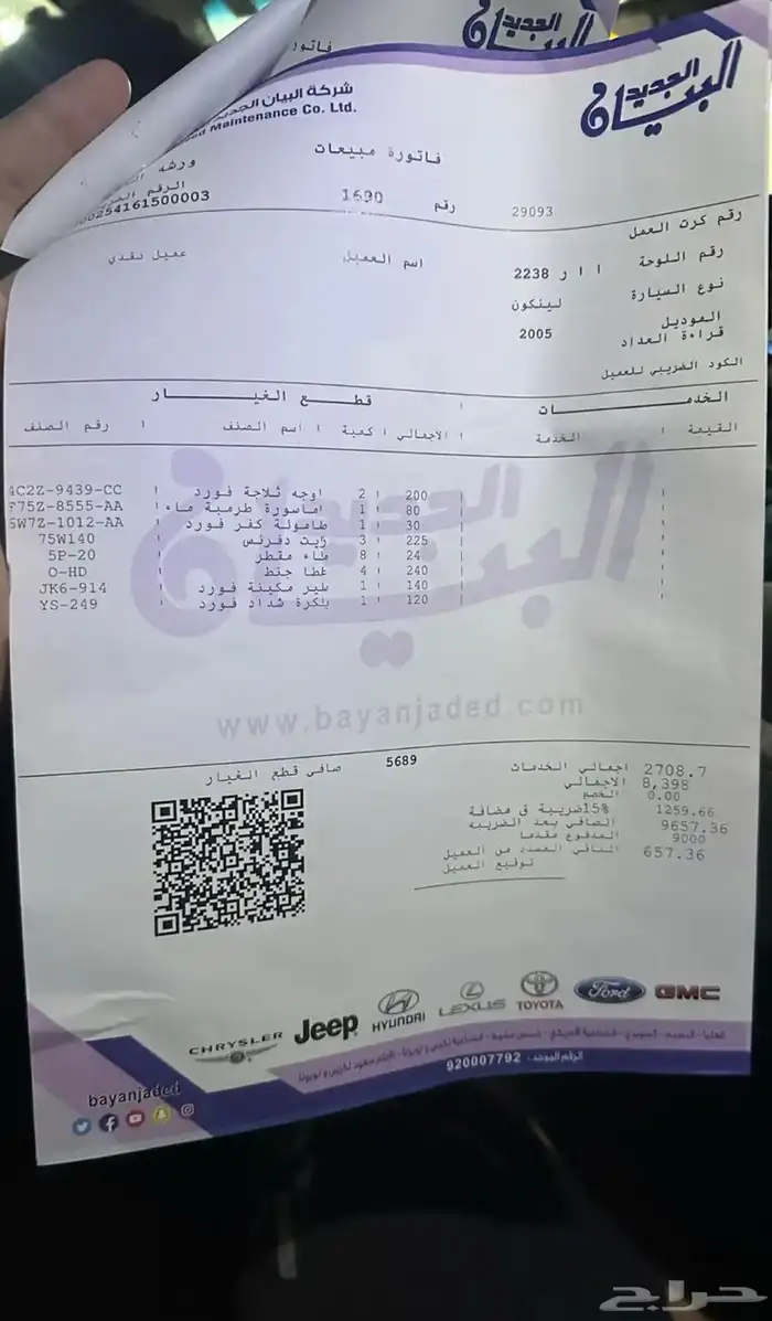 لنكولن تاون كار 21