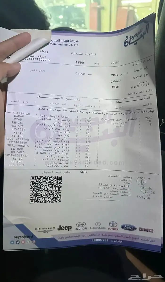 لنكولن تاون كار 20