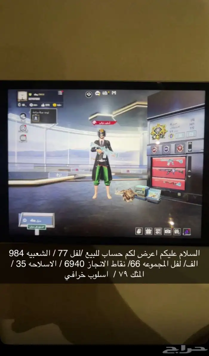 حساب للبيع الحين الشعبيه مليون ولفل المجموعه 60 الموقع شقرا 0