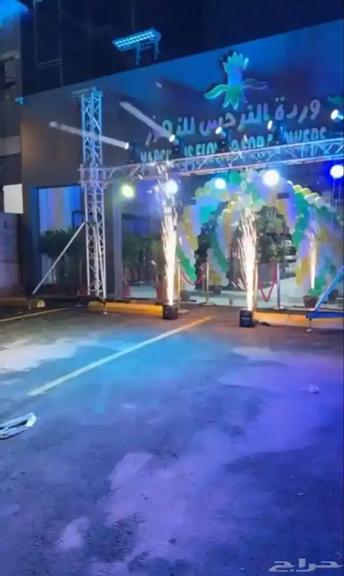 تجهيز افتتاح المحلات والحفلات واجهزة الشرار والبخار 8