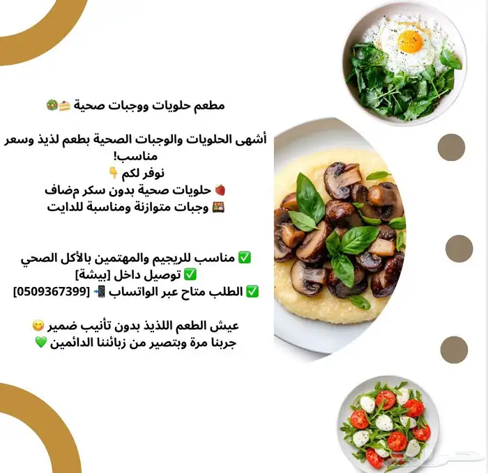 وجبات صحية باشتراكات شهرية مناسبة 0