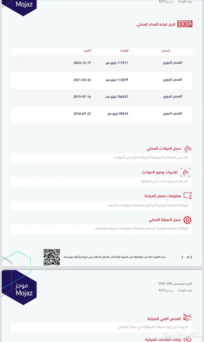 مرسيدس 2006 حجم 280E 14