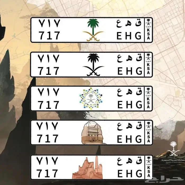 لوحة مميزة خصوصي جاهزة ل النقل 1