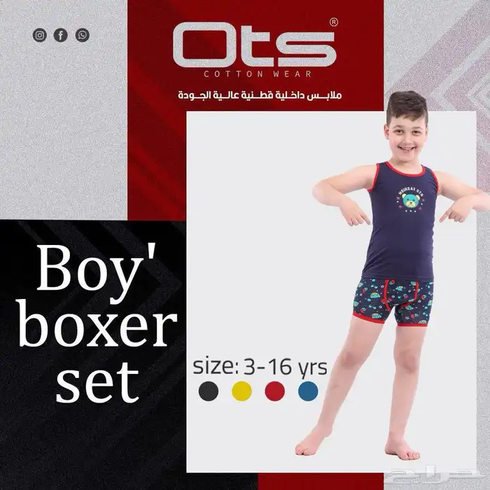 ملابس داخلية ولادي اسعار جملة الجمله 6