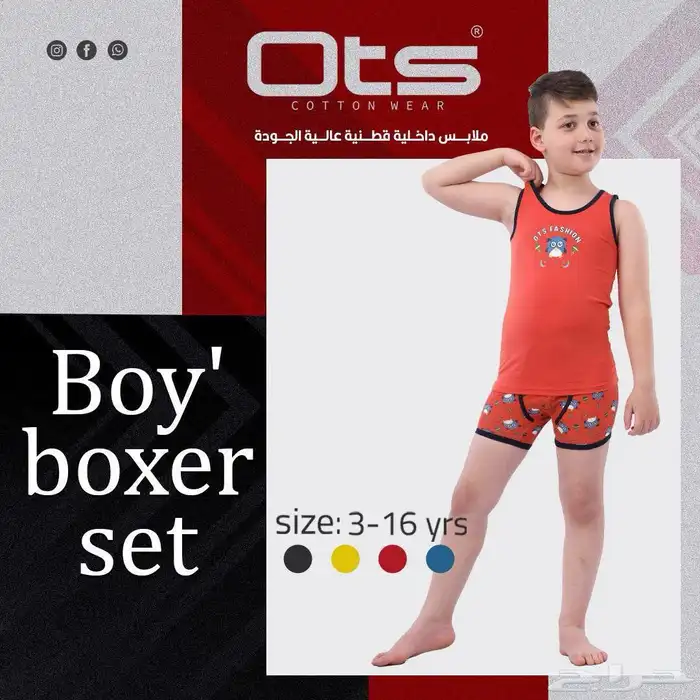 ملابس داخلية ولادي اسعار جملة الجمله 5