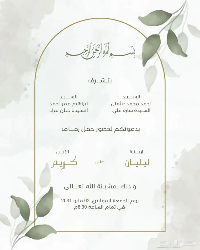 مصممة بوستات إعلانية للشركات تصميم دعوات تصميم اعمال طلابيه 4