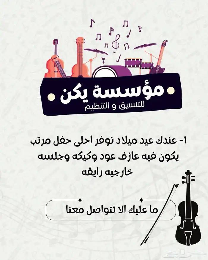 تنسيق اعياد ميلاد 0