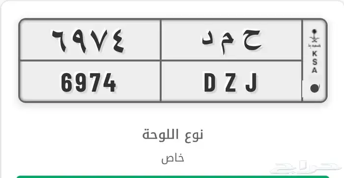 ح م د لوحة اسم حمد 0