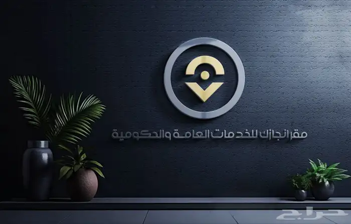 حل مشاكل العماله للأفراد والشركات والمؤسسات اقل الاسعار 1