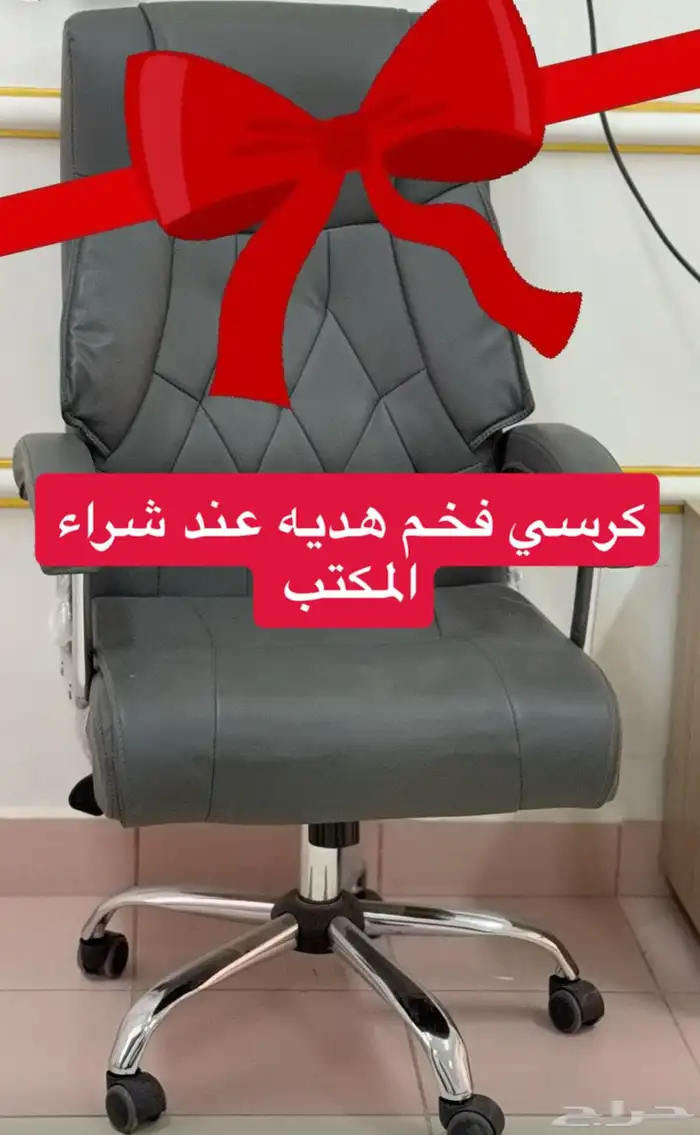مكتب راق بجودة عالية 2