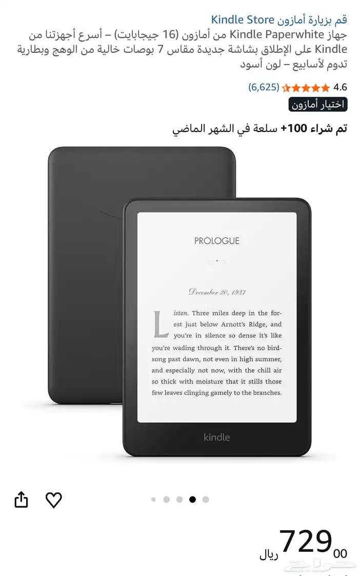 جهاز كيندل بيبر وايت قارى الكتب الإلكتروني الجيل 11 5