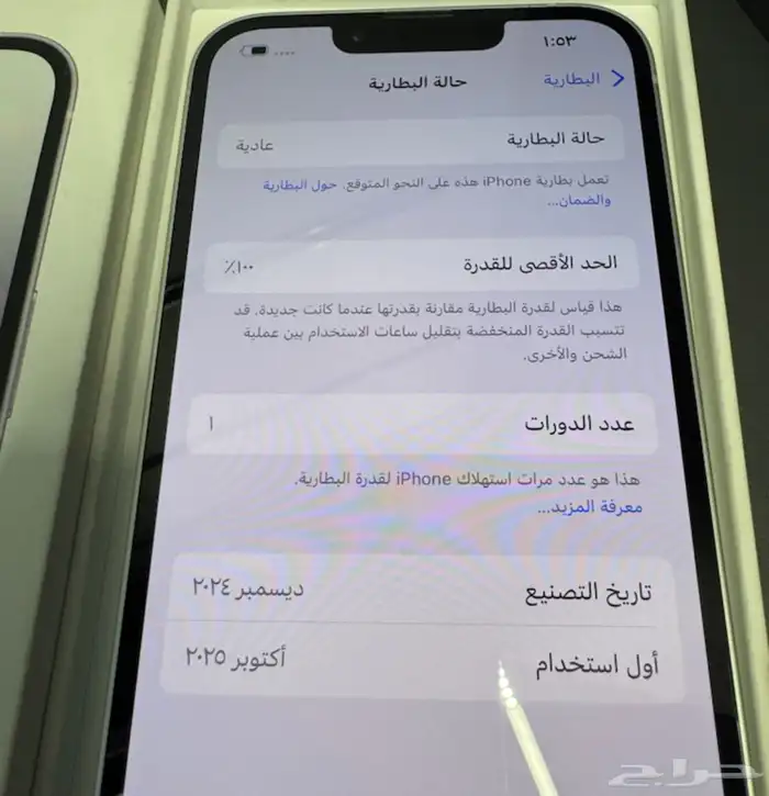 ايفون 16e 5