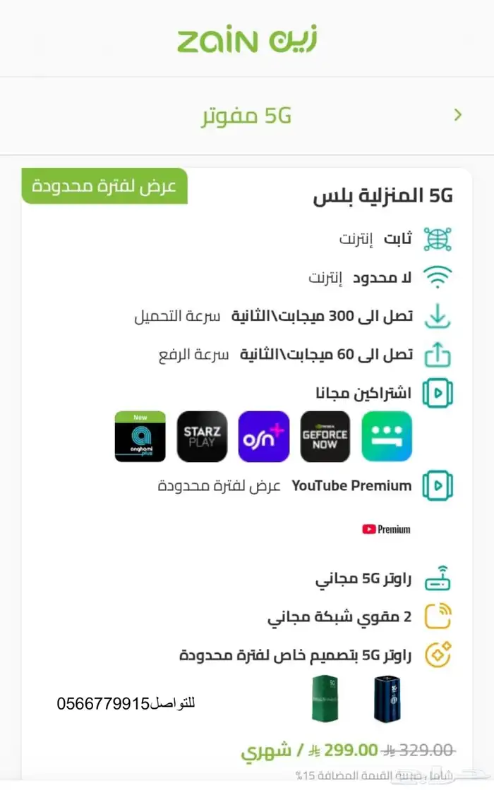 نت مفتوح 3