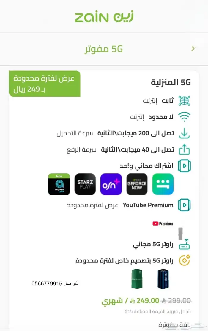نت مفتوح 4
