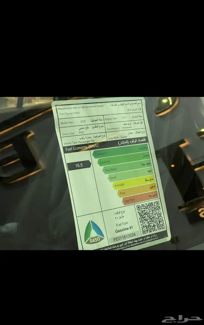 فورد تورس ترند 2026 اسود و رمادي 14