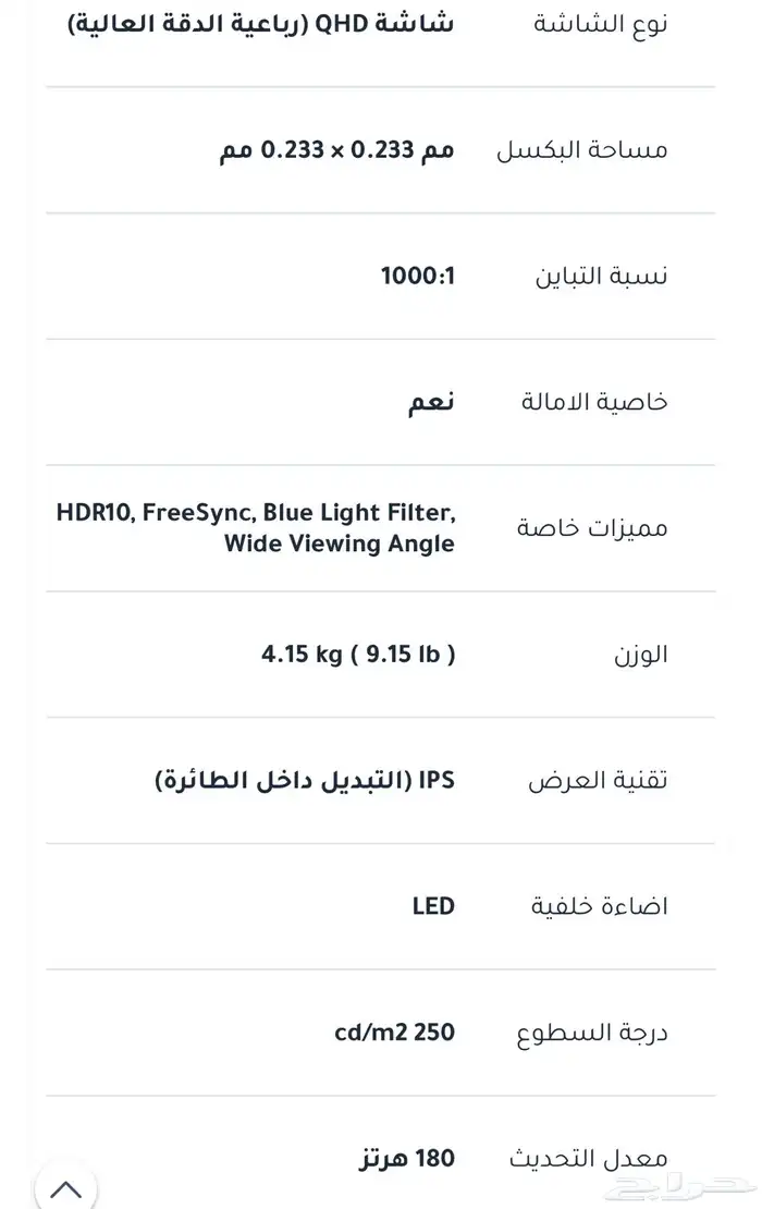 شاشة للبيع 5