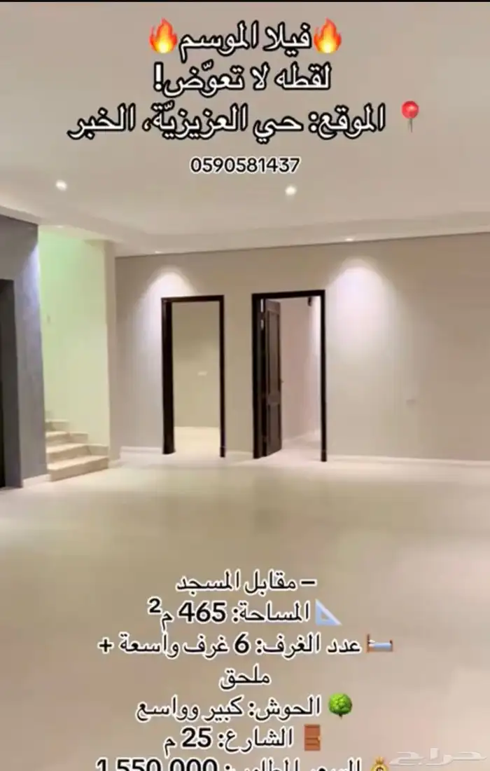 دبلكس للبيع موقع مميز وسعر فرصة 2