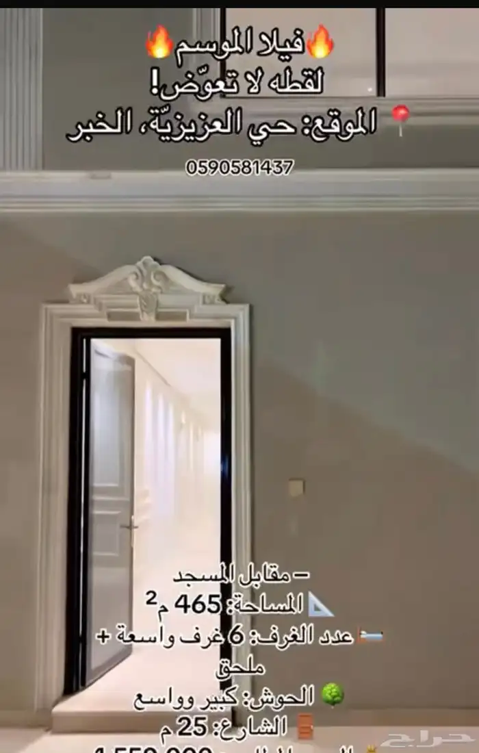 دبلكس للبيع موقع مميز وسعر فرصة 4