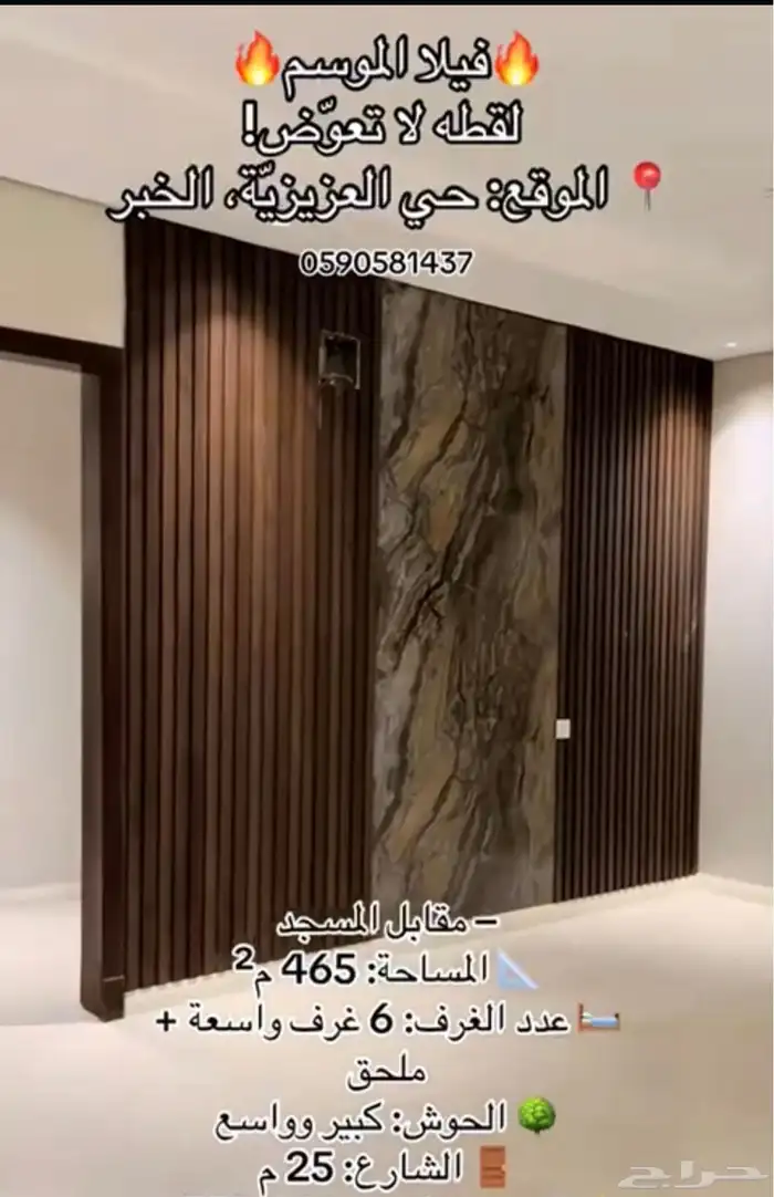 دبلكس للبيع موقع مميز وسعر فرصة 8