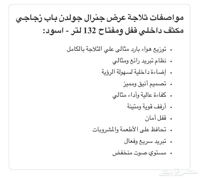 ثلاجة صغيرة جنرال قولدن 132 لتر لون أسود باب زجاجي مكثف 2