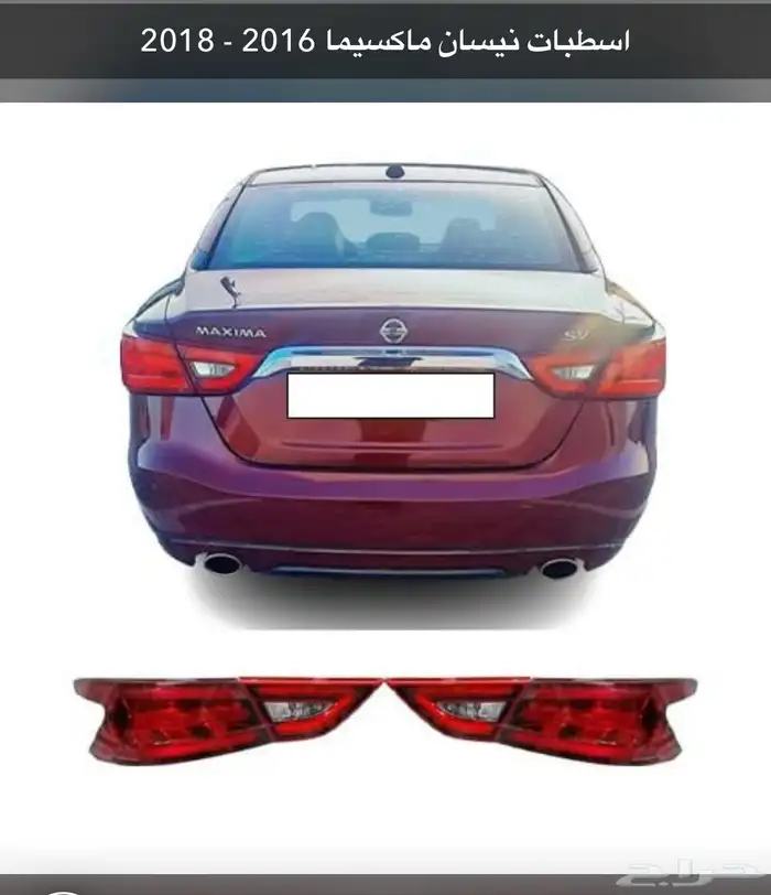 اسطبات خلفيه مكسيما 2017 2