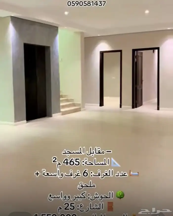 دبلكس للبيع موقع مميز وسعر فرصة 5