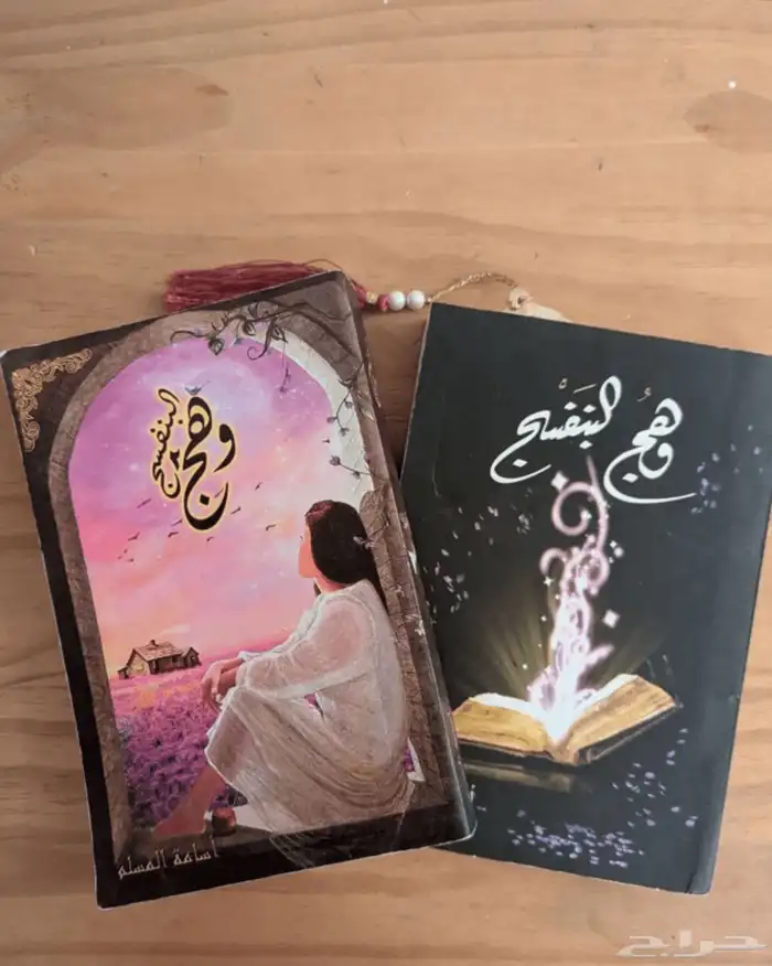 سلسله وهج البنفسج كامله (2) 0