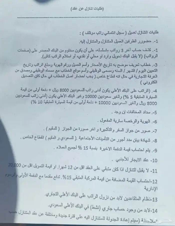 سوزوكي بالينو 2023 للتنازل بنك الاهلي قسطها 863 13