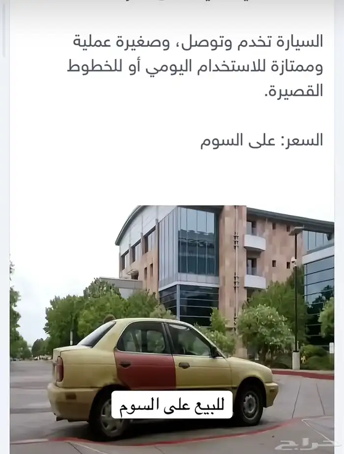 سياره للبيع 0