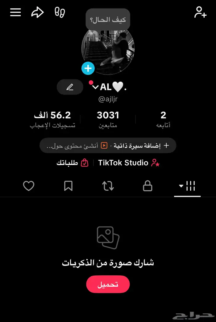 حساب تيك توك 0