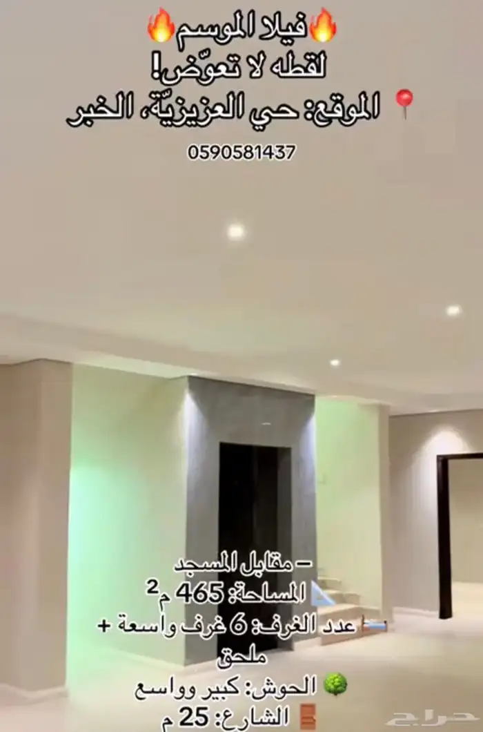 دبلكس للبيع موقع مميز وسعر فرصة 6