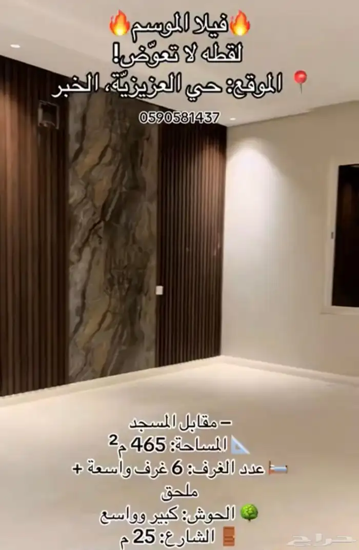 دبلكس للبيع موقع مميز وسعر فرصة 9