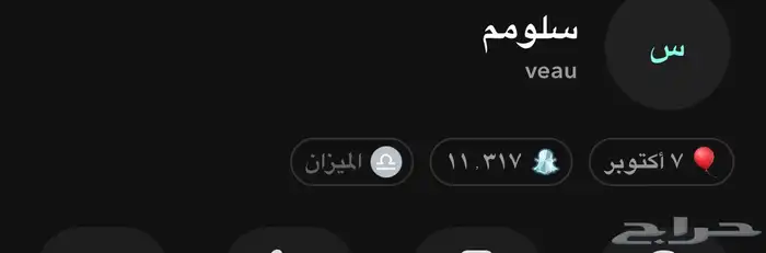 رباعي سناب على السطر سكور11k 0