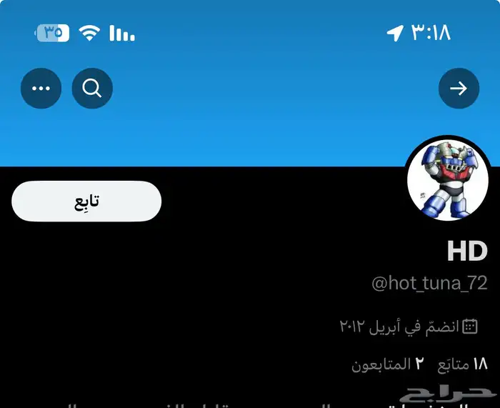 حساب اكس تويتر 0