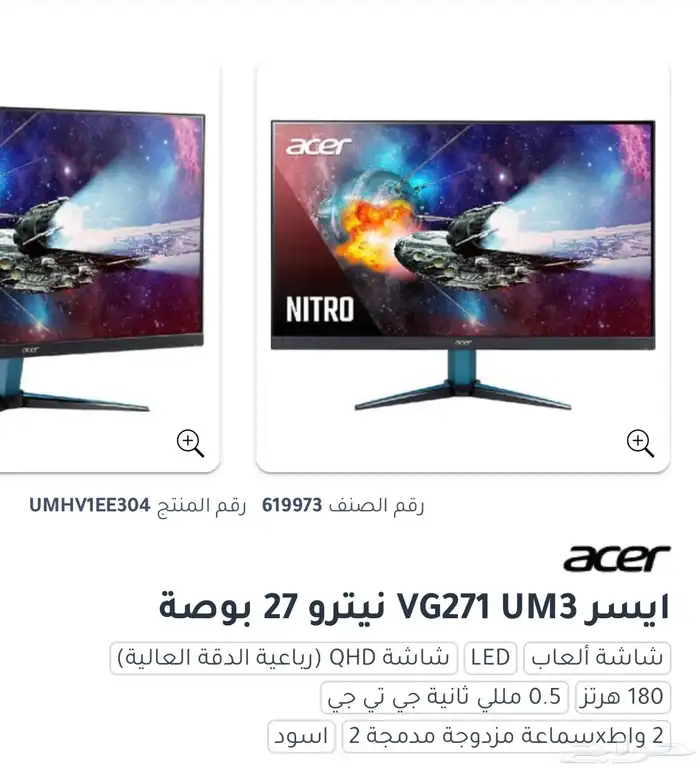 شاشة للبيع 2