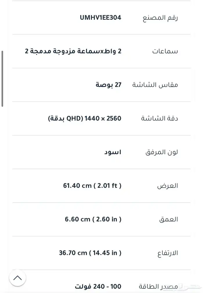 شاشة للبيع 3