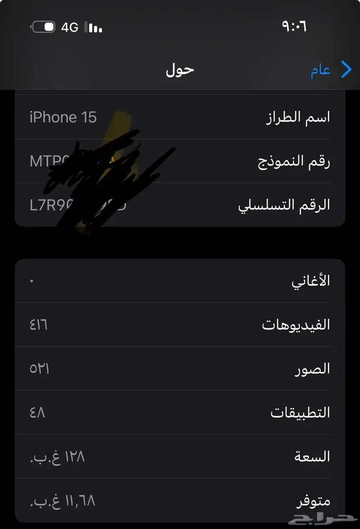 ايفون 15 العادي 2