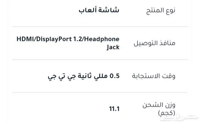 شاشة للبيع 4