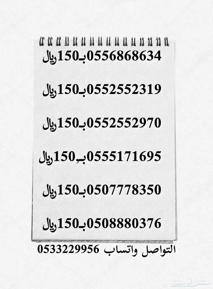 أرقام سوا هايبرد 1