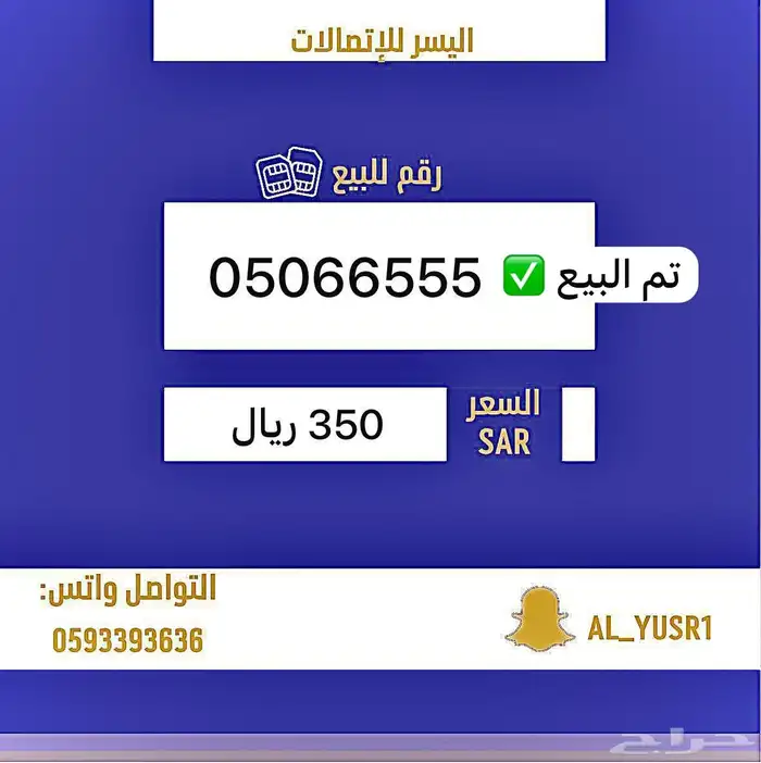 ارقام مميزه stc وزين 29