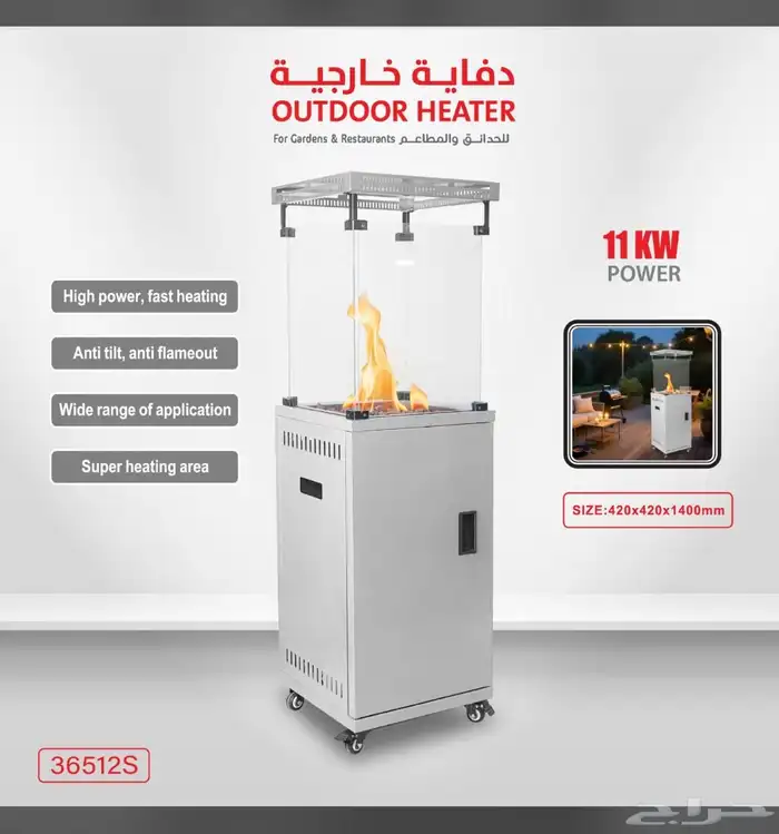 دفايات خارجيه 1