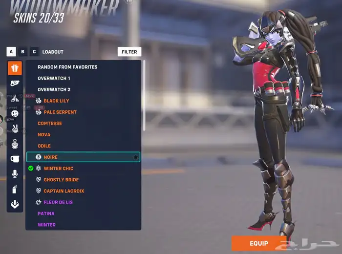 حساب اوفر واتش 7