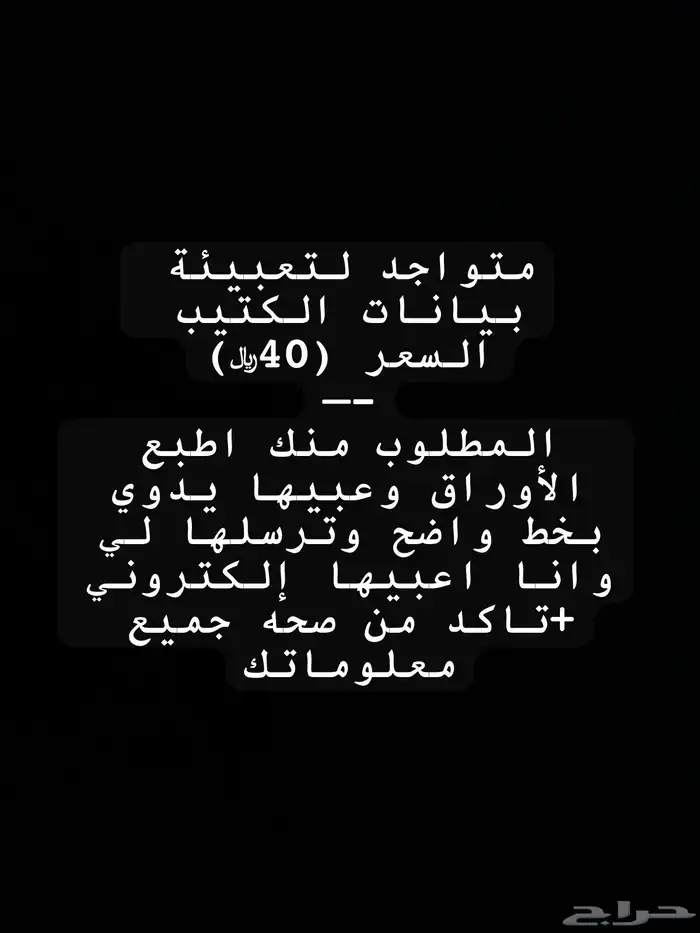 يوجد تعبئه الكتيب 40 ريال التواصل خاص او واتس 0
