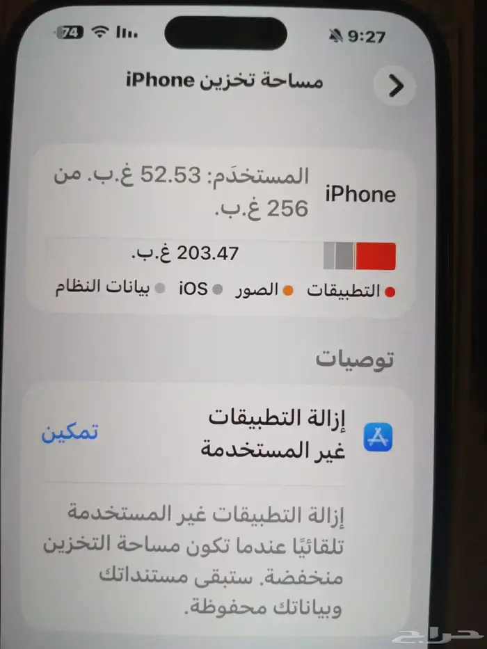 جوال ايفون بلس 256 2