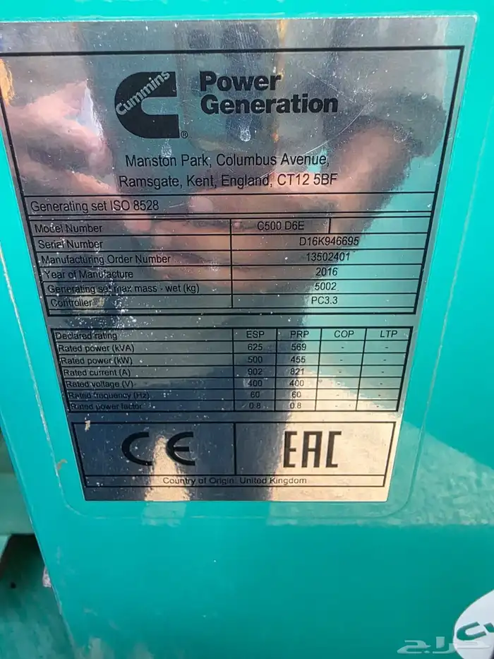 مولد كهرباء كومنز كاتم صوت 625 LVA 5