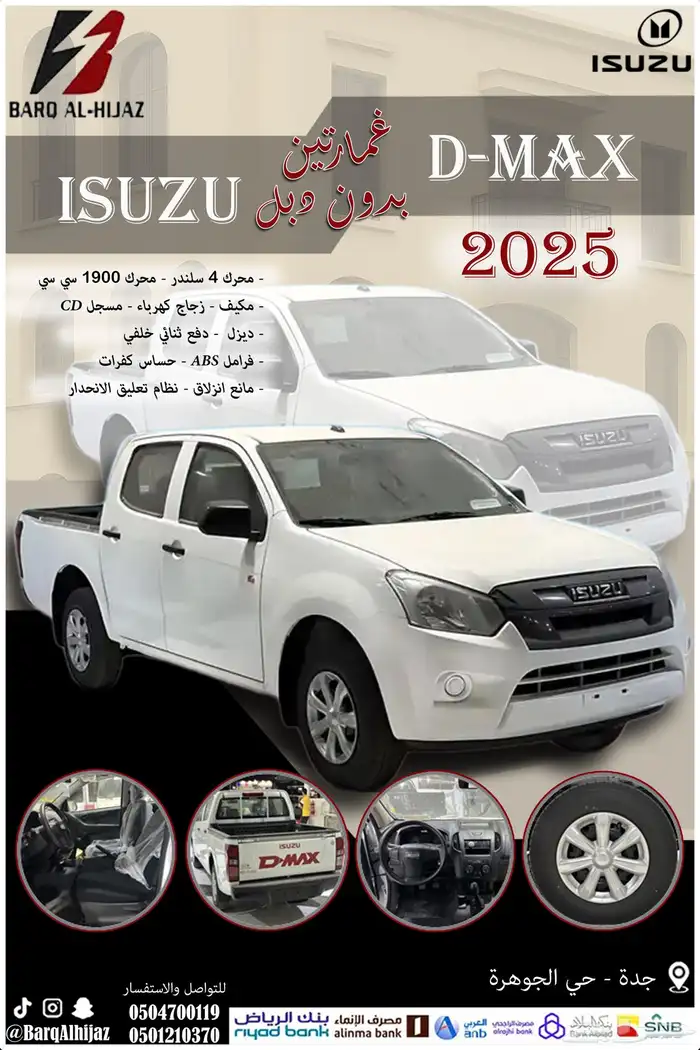 ايسوزو ديماكس غمارتين بدون دبل 150 ح 2025 1