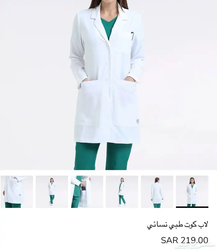 لاب كوت وسكراب مقاس s 0